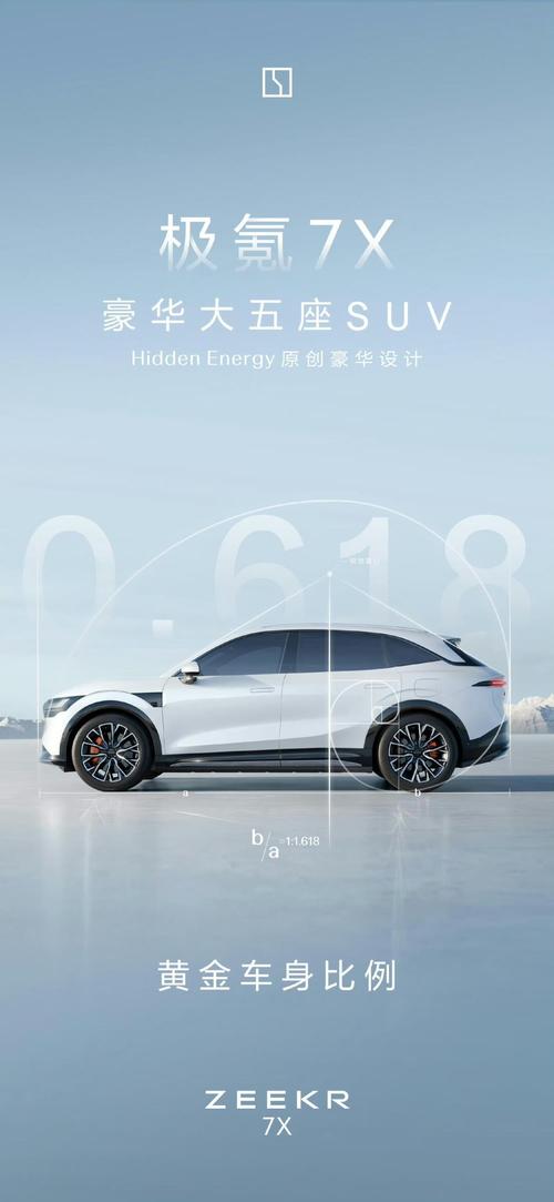 东莞东城区阳浪超企业管理咨询雪佛兰的品牌故事与传播，极氪X紧凑型SUV的时尚与科技